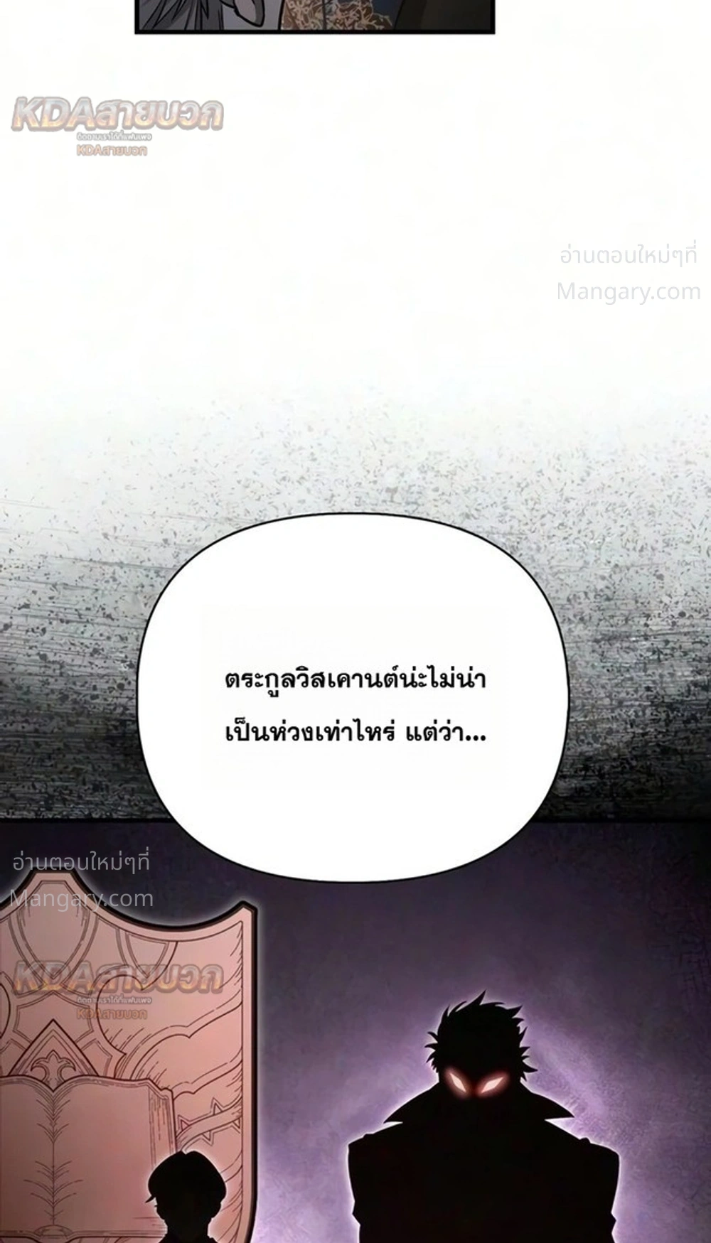 Surviving the Game as a Barbarian เอาชีวิตรอดในเกมฉบับคนเถื่อน ตอนที่ 160 หน้า 33