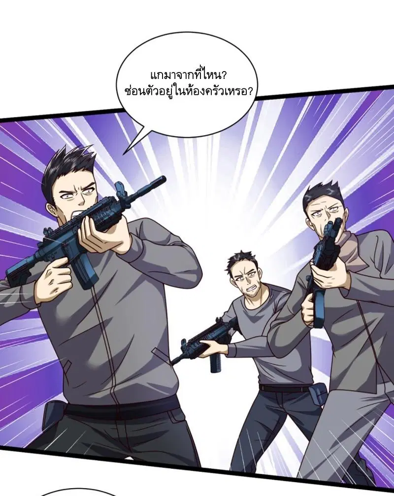 The First Order ตอนที่ 243 หน้า 24