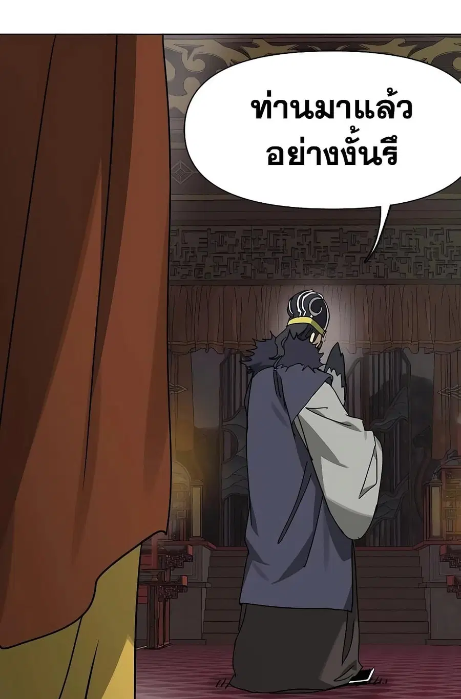 Infinite Level Up In Murim ตอนที่ 229 หน้า 125