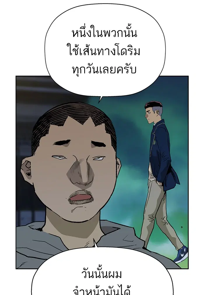 Weak Hero ตอนที่ 200 หน้า 58