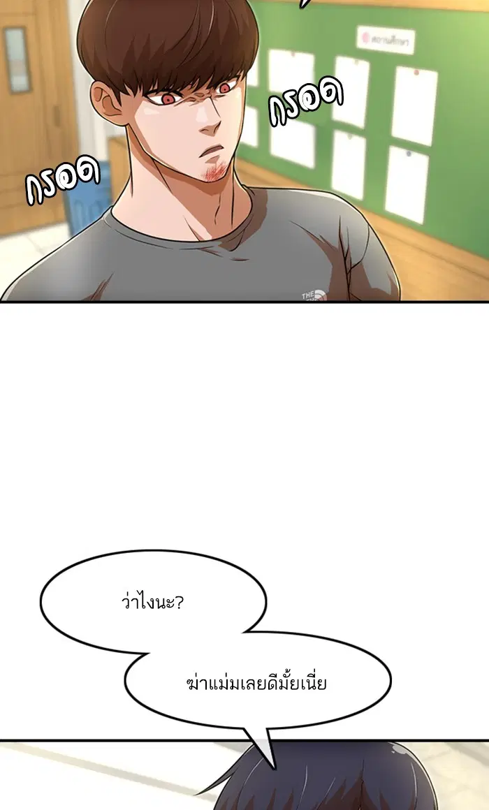Random Chat ตอนที่ 156 หน้า 40