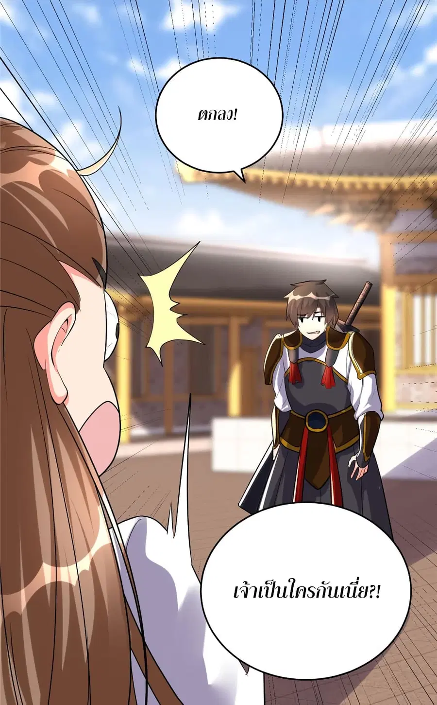 I might be A Fake Fairy ตอนที่ 11 หน้า 4