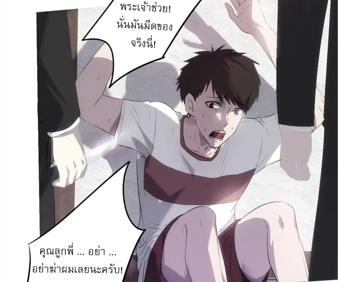 Strongest Worker ตอนที่ 2 หน้า 8