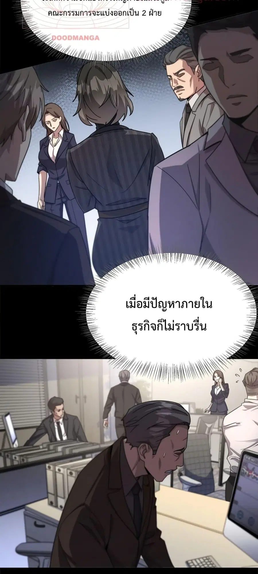i’m stuck on the same day for a thousand years ตอนที่ 25 หน้า 36
