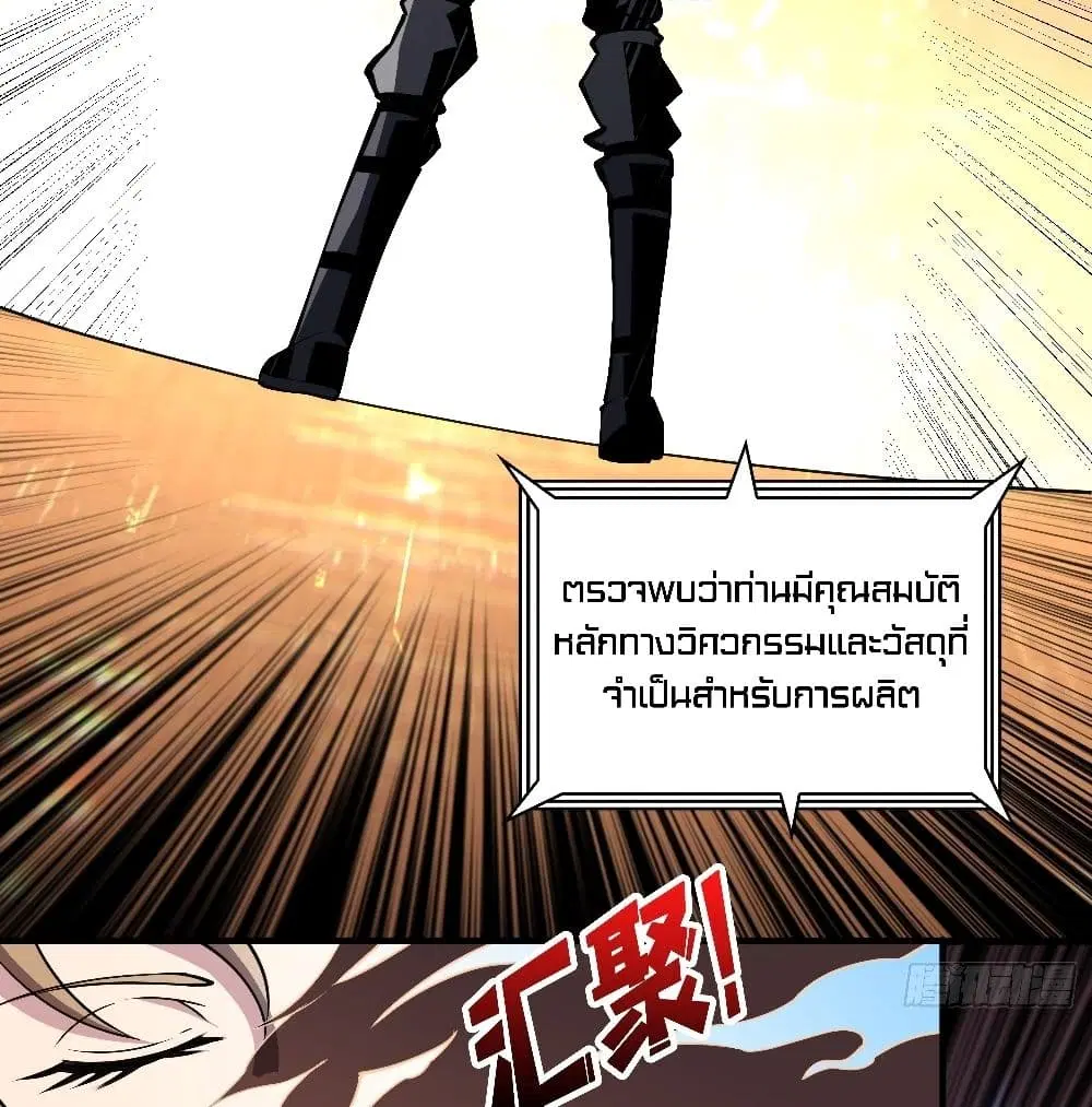 King Account at the Start ตอนที่ 38 หน้า 18