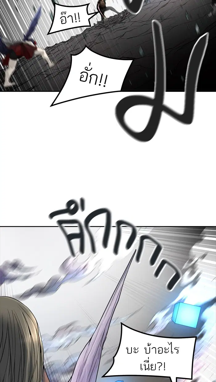 Tower of God ตอนที่ 446 หน้า 17