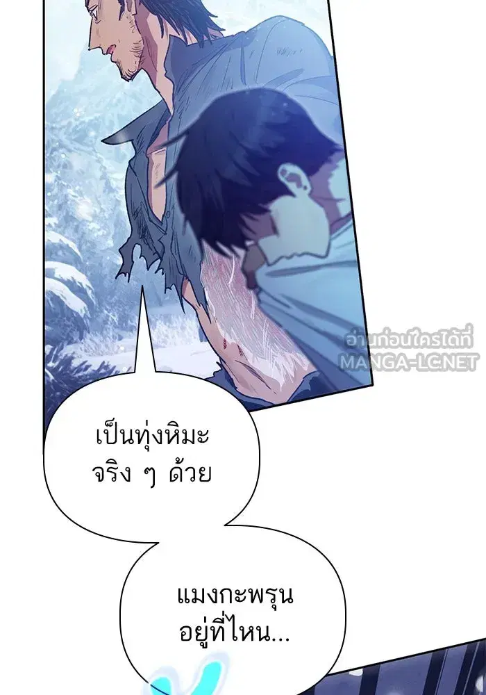 The S-Classes That I Raised (My S-Class Hunters) ตอนที่ 149 หน้า 81