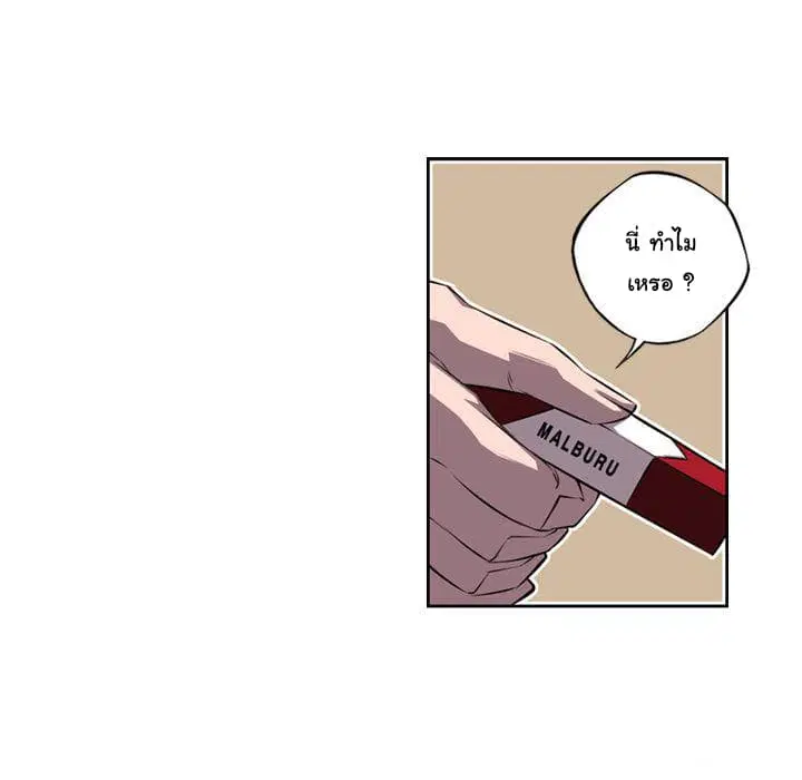 SuperNova ตอนที่ 71 หน้า 40
