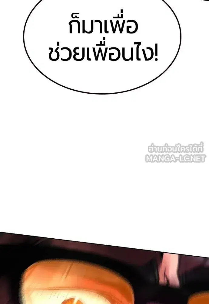 Jungle Juice ตอนที่ 122 หน้า 57