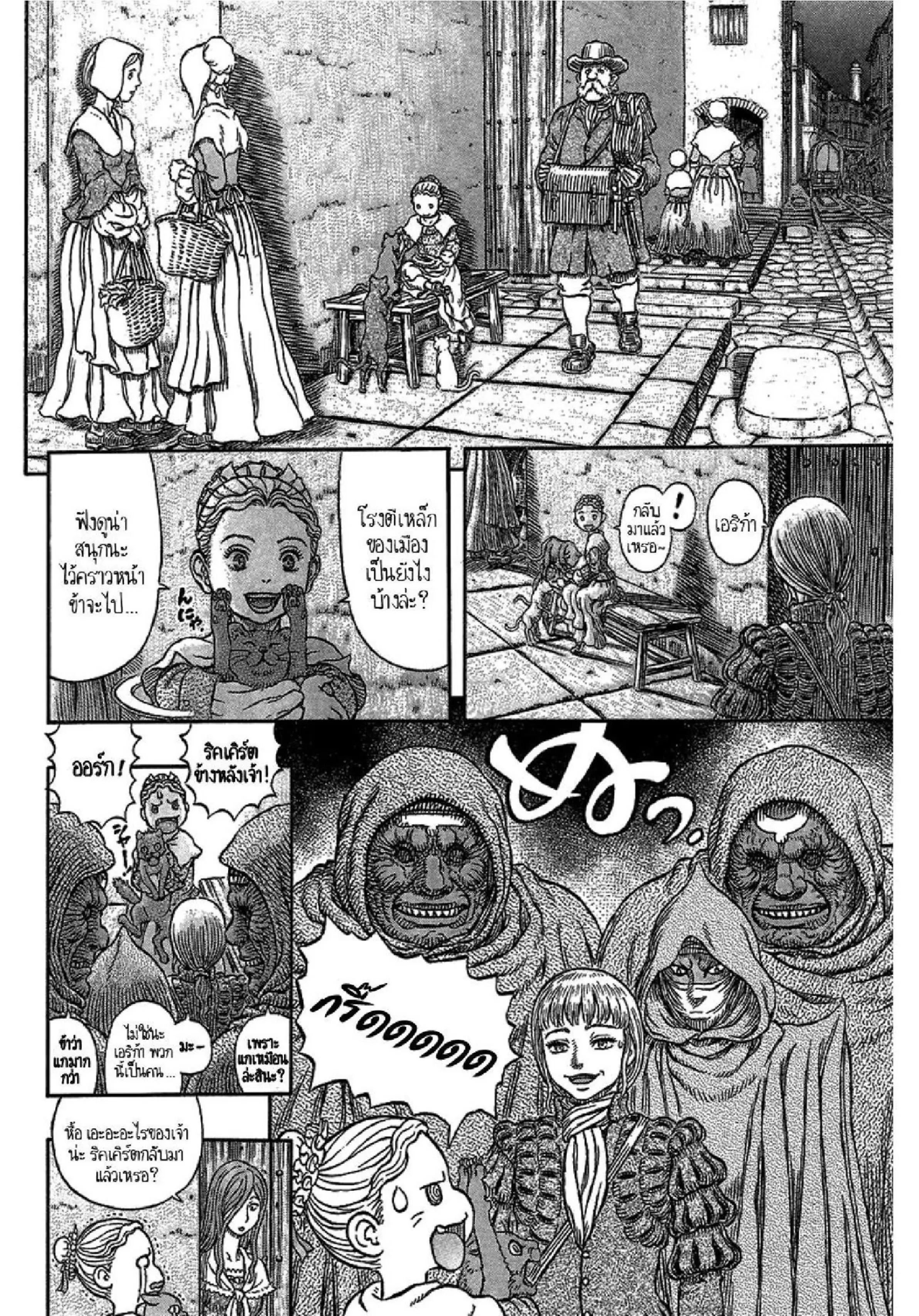Berserk ตอนที่ 339 หน้า 11