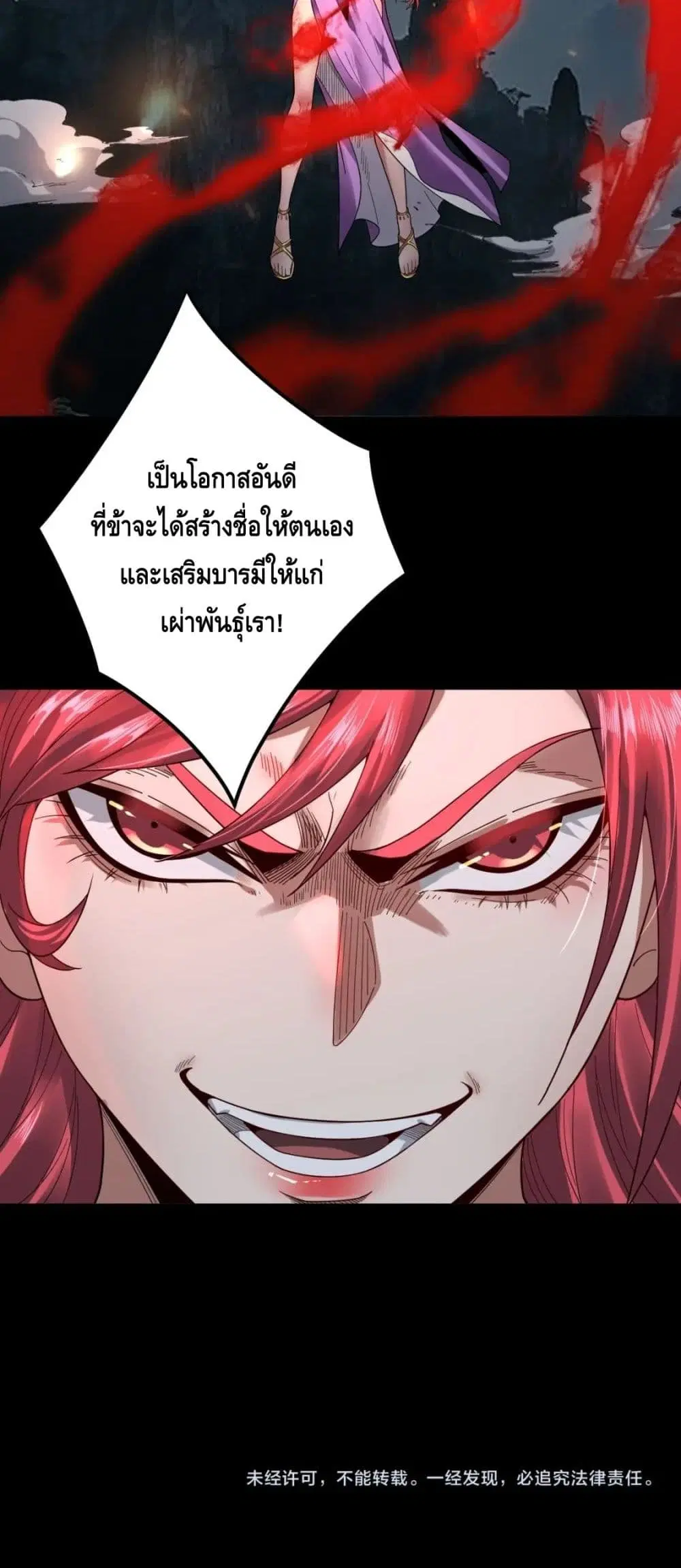 Villain is here ตอนที่ 74 หน้า 41