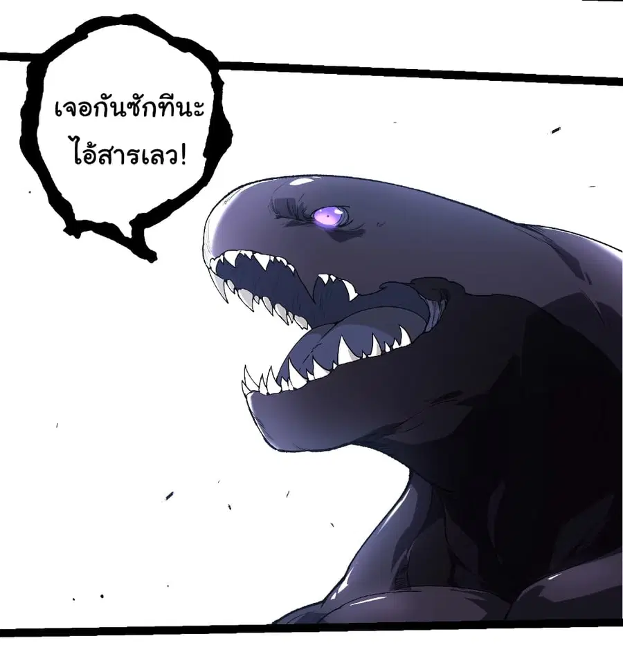 Evolution Begins With A Big Tree ตอนที่ 303 หน้า 4
