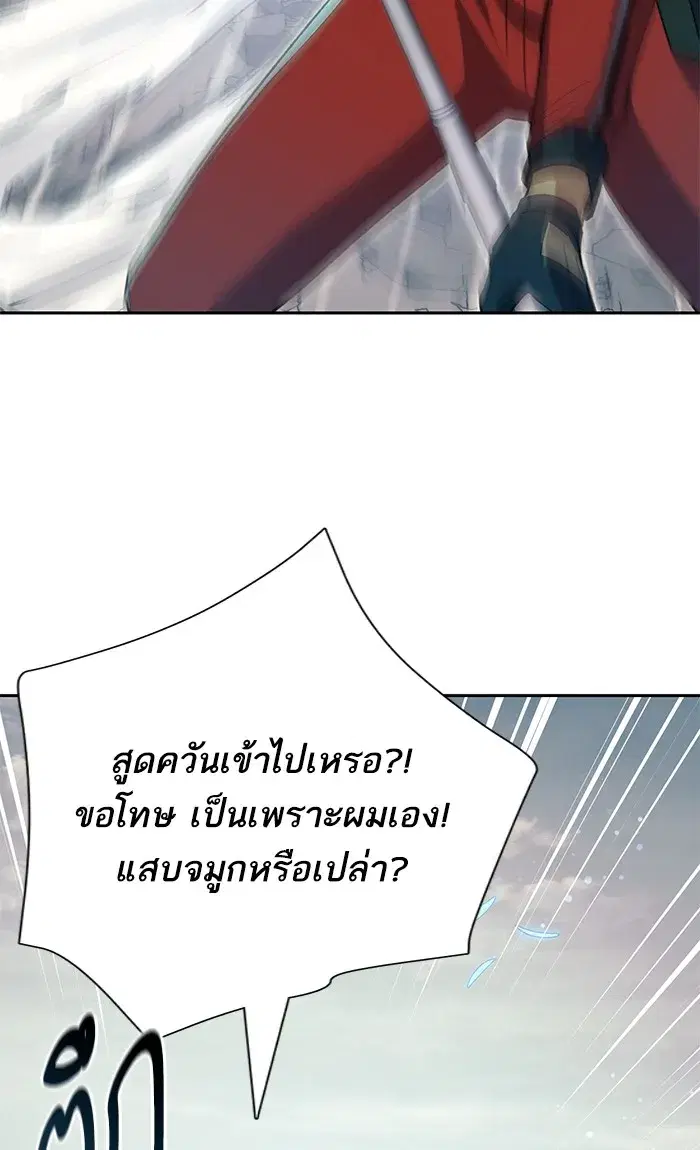 The S-Classes That I Raised (My S-Class Hunters) ตอนที่ 60 หน้า 22