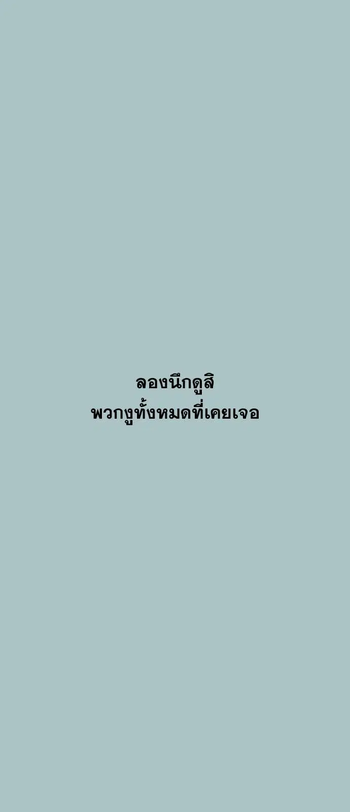 The Boy of Death ตอนที่ 127 หน้า 53