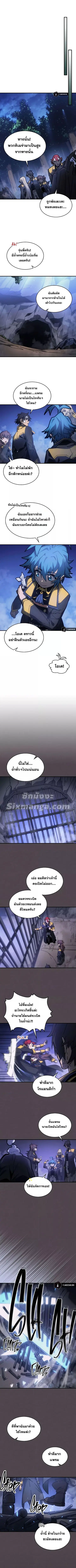 A Returner’s Magic Should Be Special ตอนที่ 181 หน้า 5