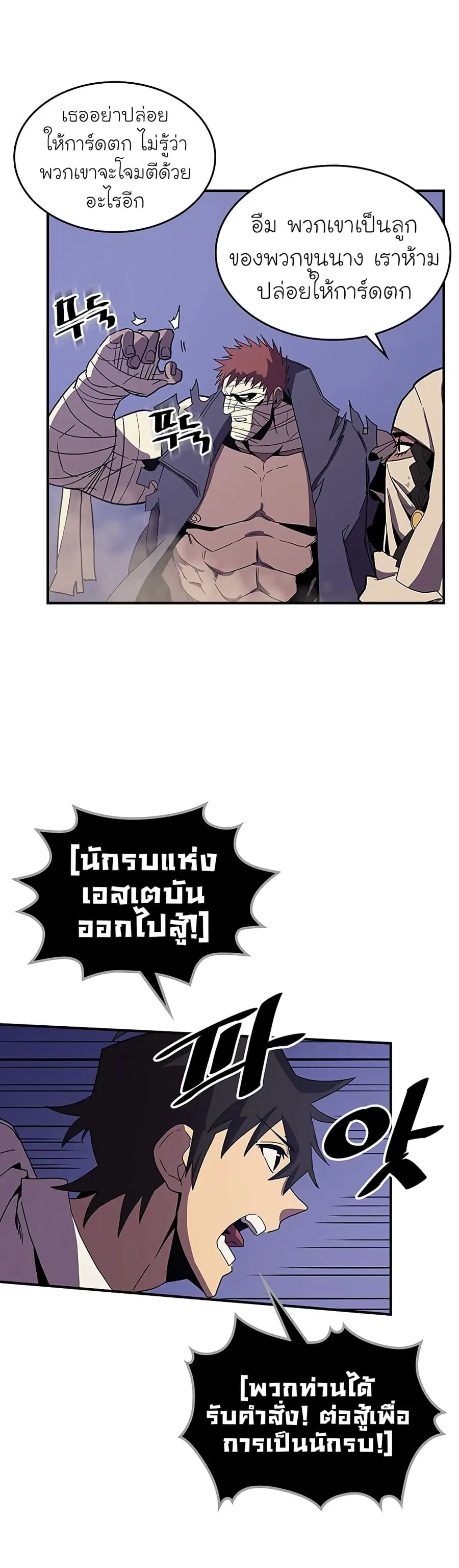 A Returner’s Magic Should Be Special ตอนที่ 86 หน้า 13
