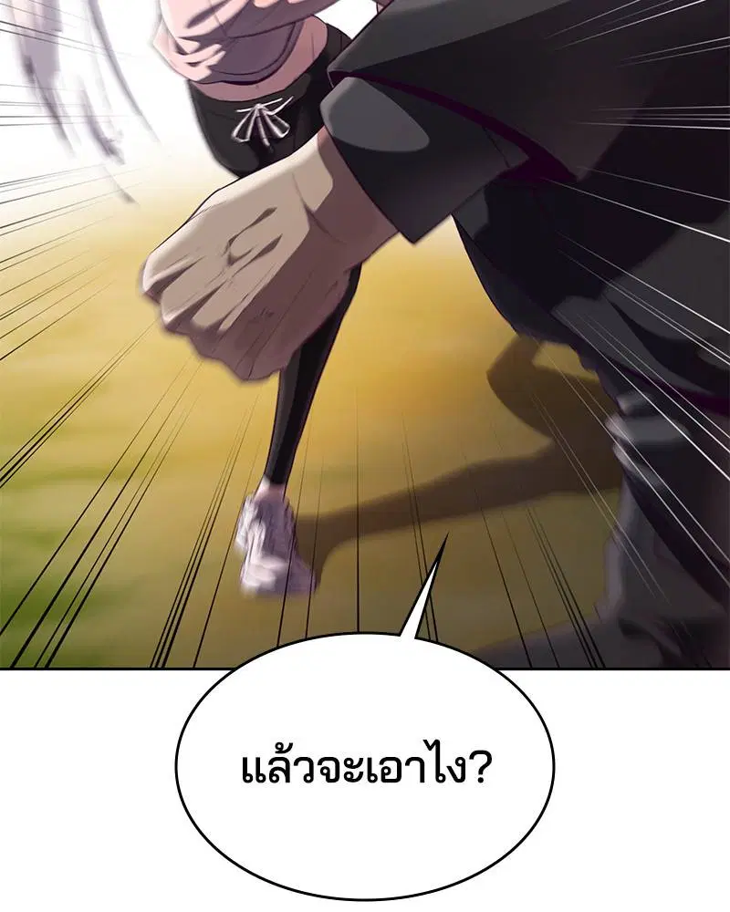 The Boy of Death ตอนที่ 113 หน้า 71