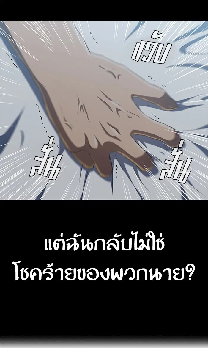 Random Chat ตอนที่ 217 หน้า 51