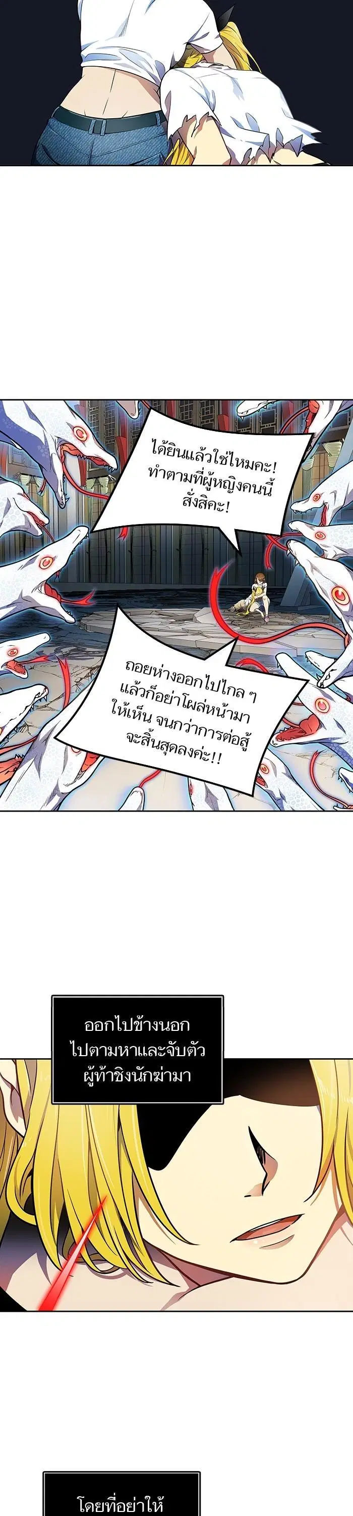 Tower of God ตอนที่ 563 หน้า 47