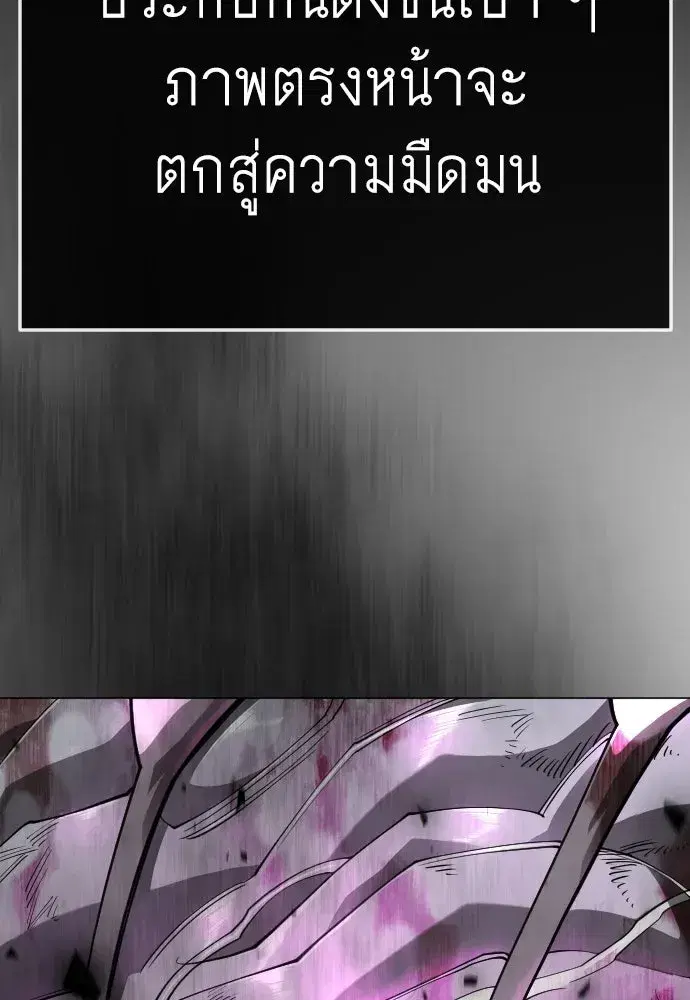 Superhuman Era ตอนที่ 238 หน้า 77