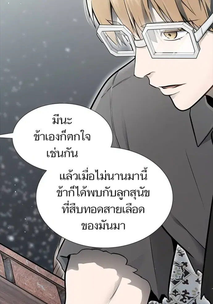 Tower of God ตอนที่ 650 หน้า 35