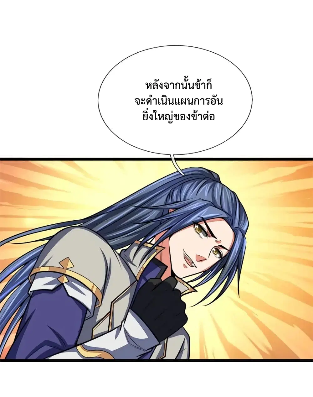 Shenwu Tianzun ตอนที่ 125 หน้า 17