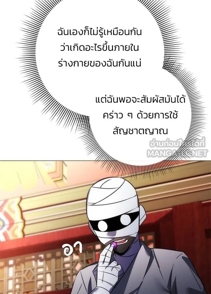 Night of the Ogre ตอนที่ 59 หน้า 93