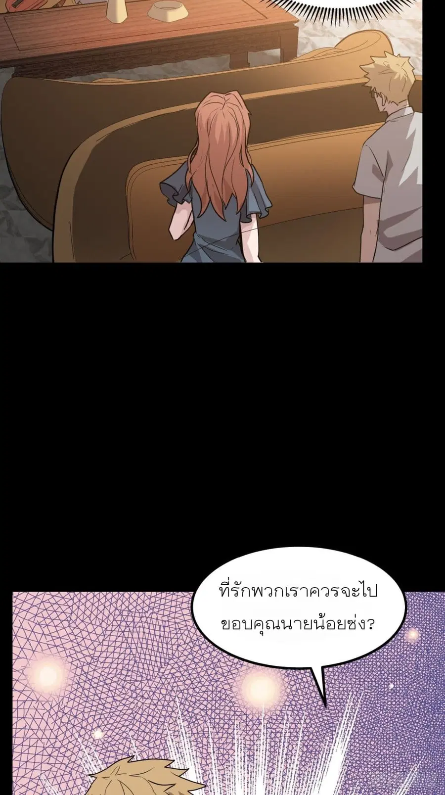 Legend of Star General ตอนที่ 65 หน้า 30