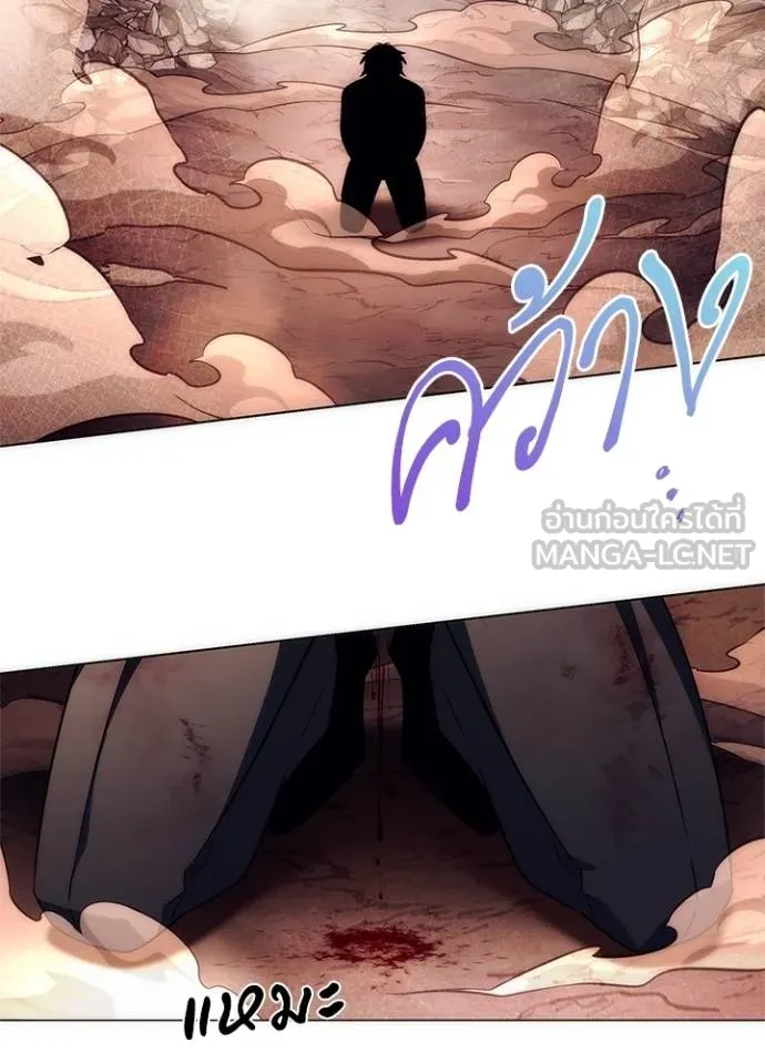 Night of the Ogre ตอนที่ 55 หน้า 141