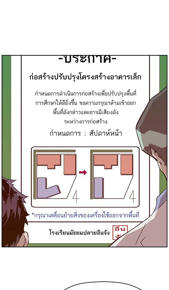 Weak Hero ตอนที่ 133 หน้า 6