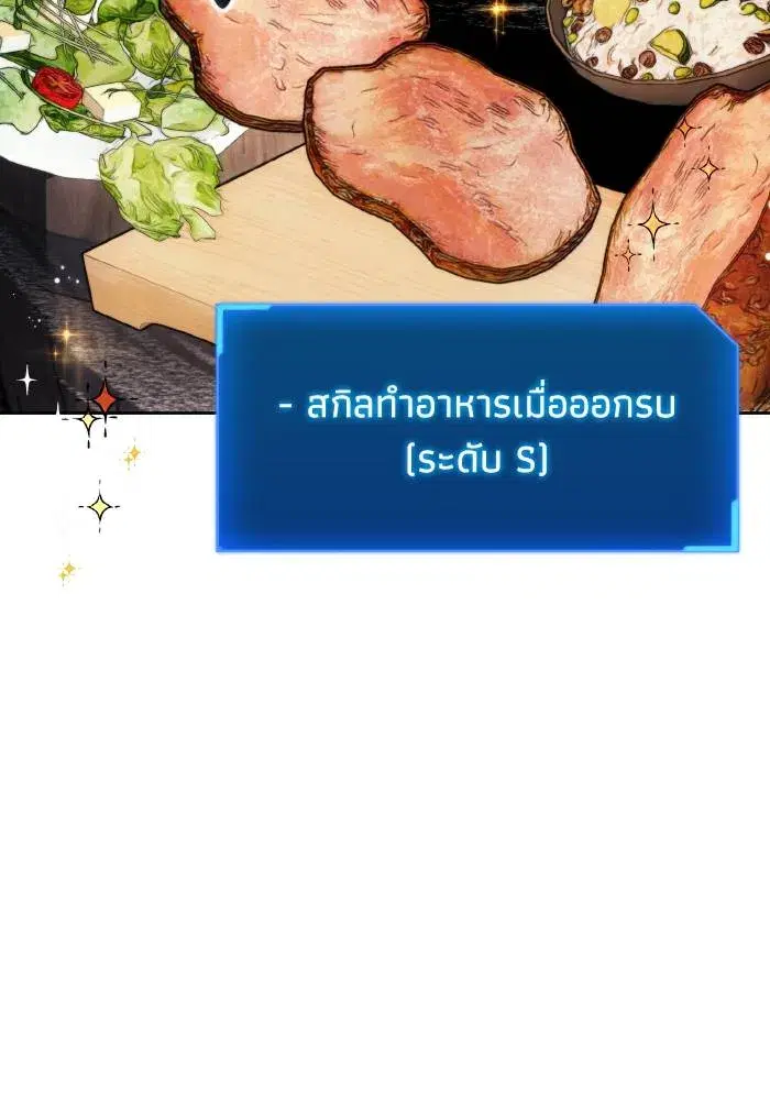 How to Live as a Villain ตอนที่ 96 หน้า 35