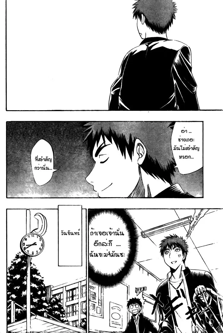 Kuroko no Basuke ตอนที่ 2 หน้า 10
