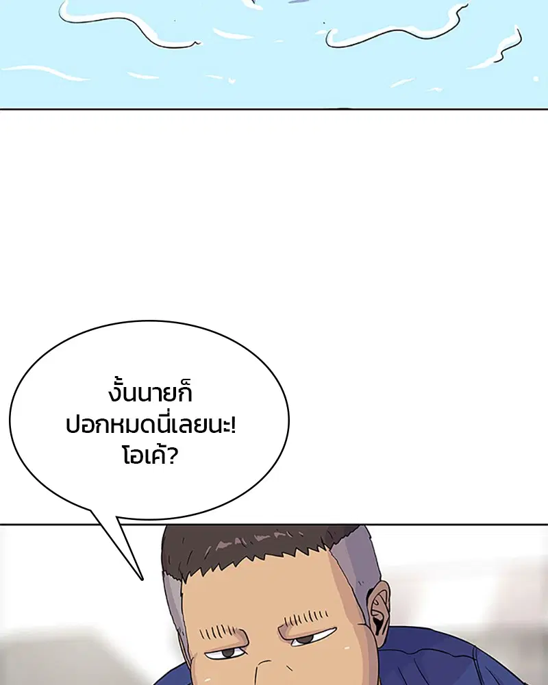 Kitchen Soldier ตอนที่ 45 หน้า 65