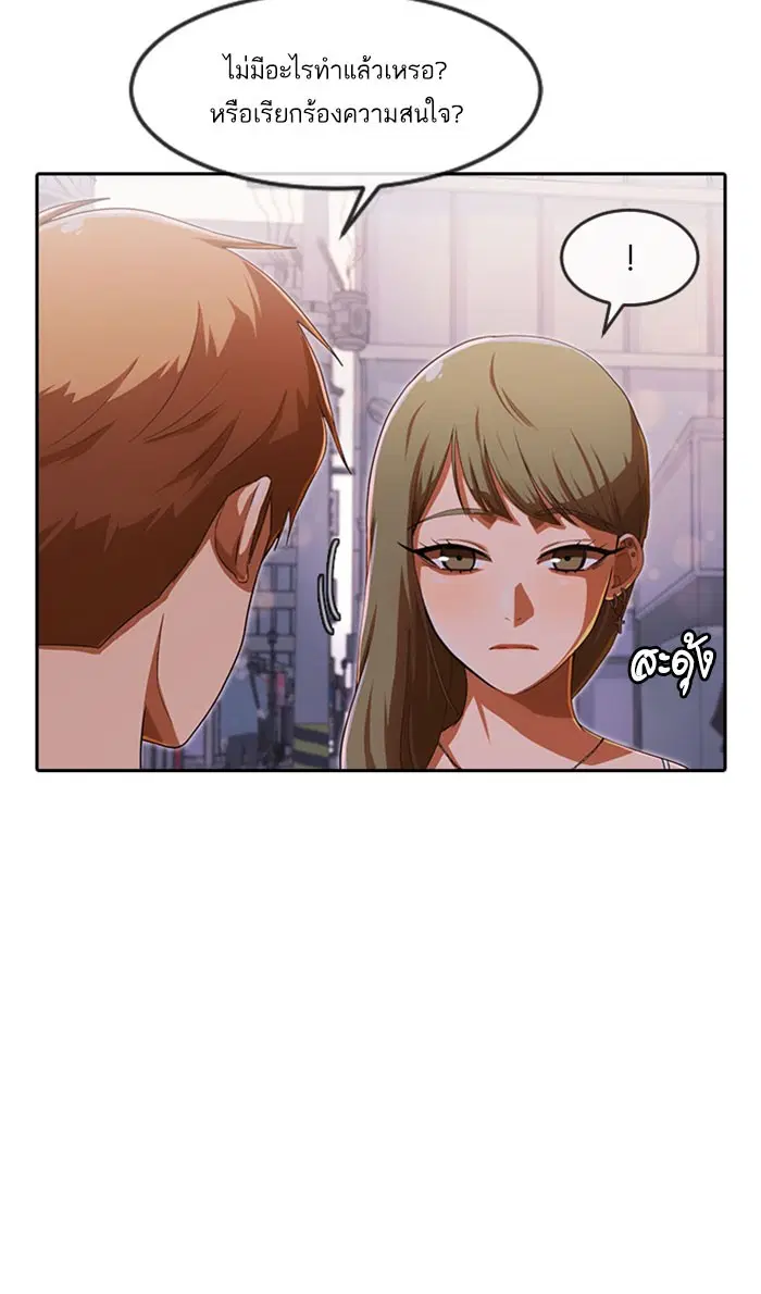Random Chat ตอนที่ 182 หน้า 10