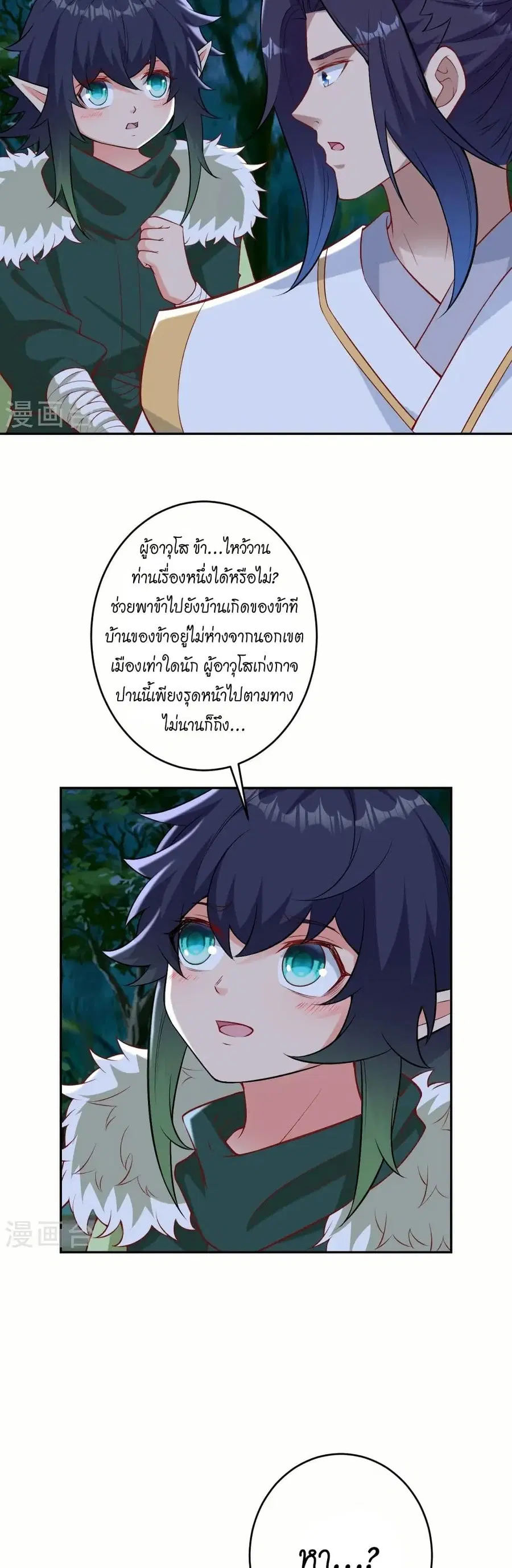 Against the Gods ตอนที่ 600 หน้า 6
