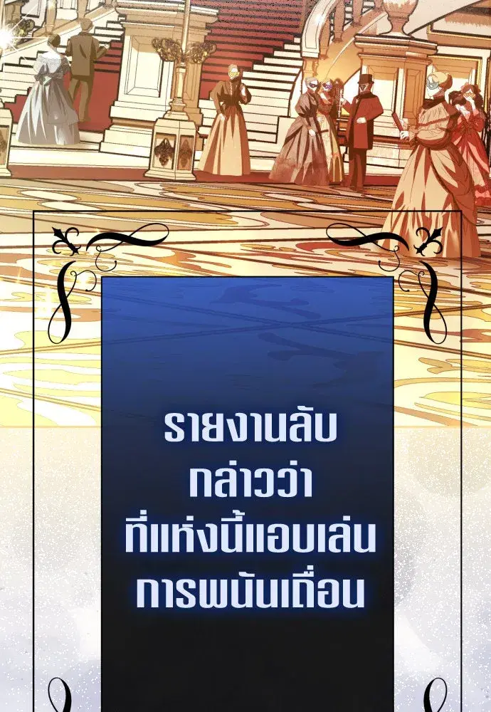 Your Throne ตอนที่ 204 หน้า 16