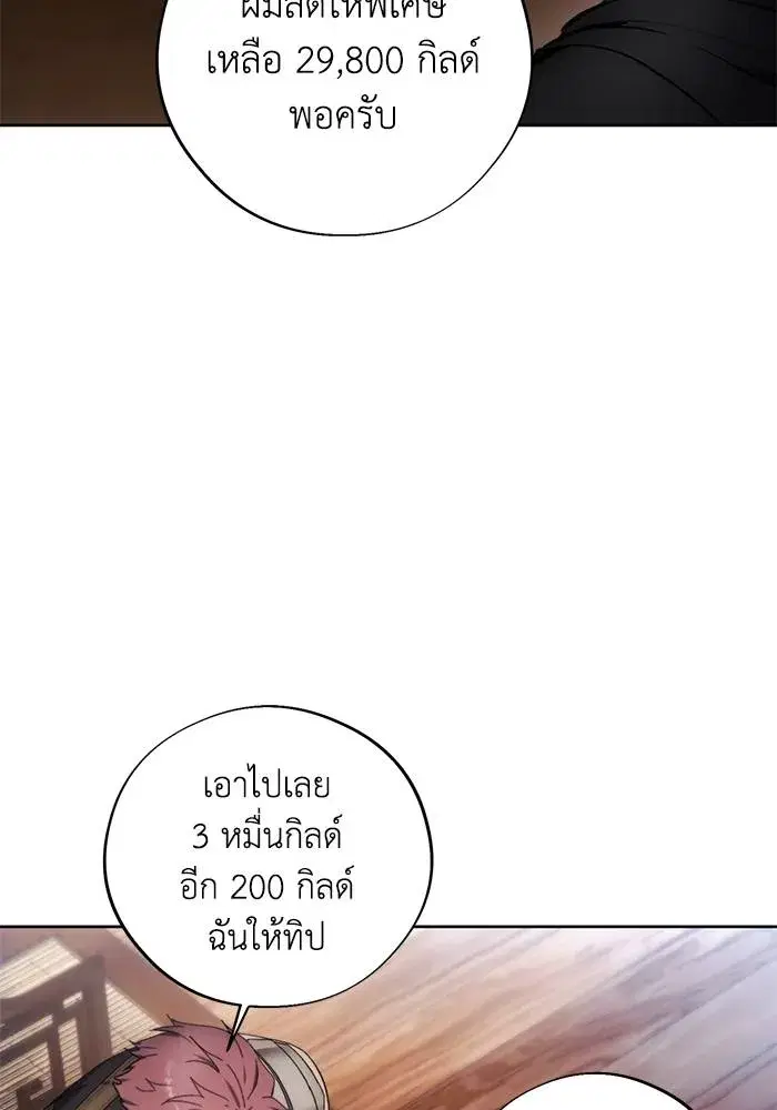 How to Live as a Villain ตอนที่ 105 หน้า 74