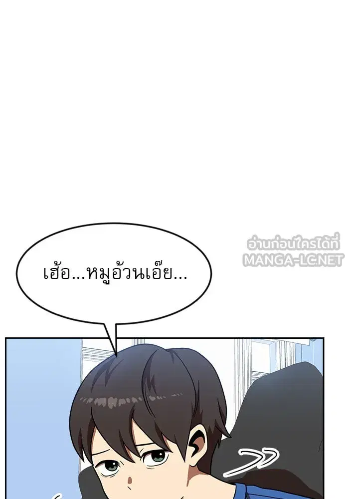 Double Click ตอนที่ 78 หน้า 84