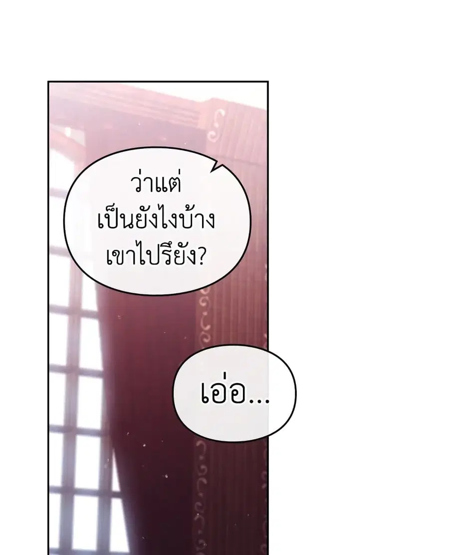 Death Is The Only Ending For The Villainess ตอนที่ 99 หน้า 26