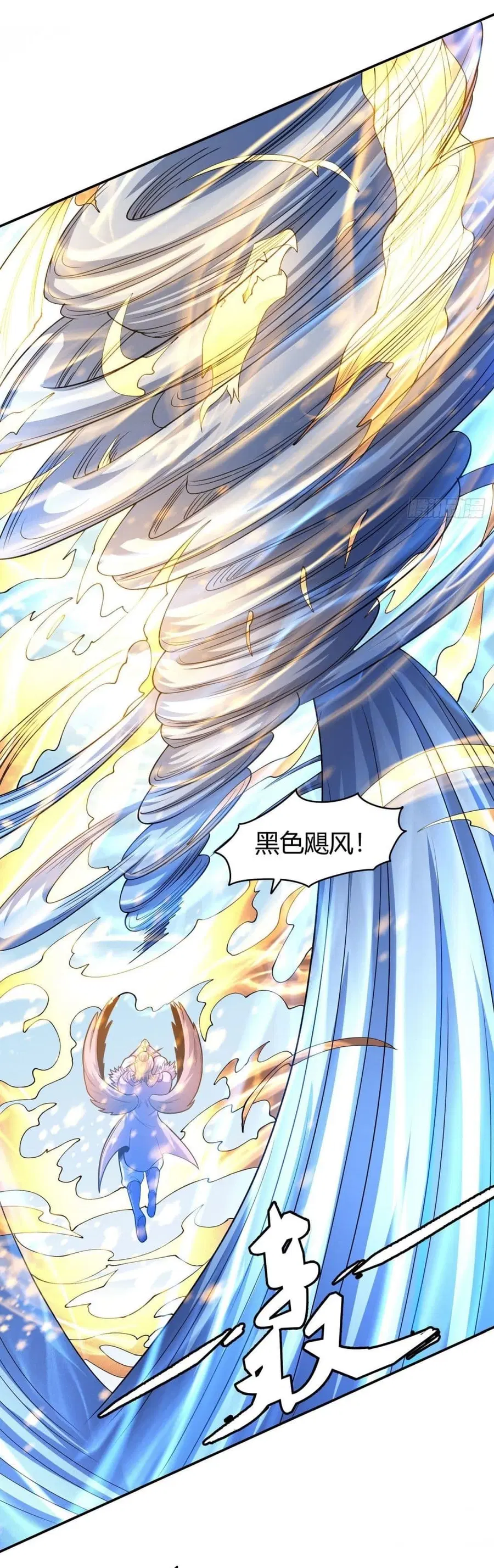 God of Martial Arts ตอนที่ 472 หน้า 9