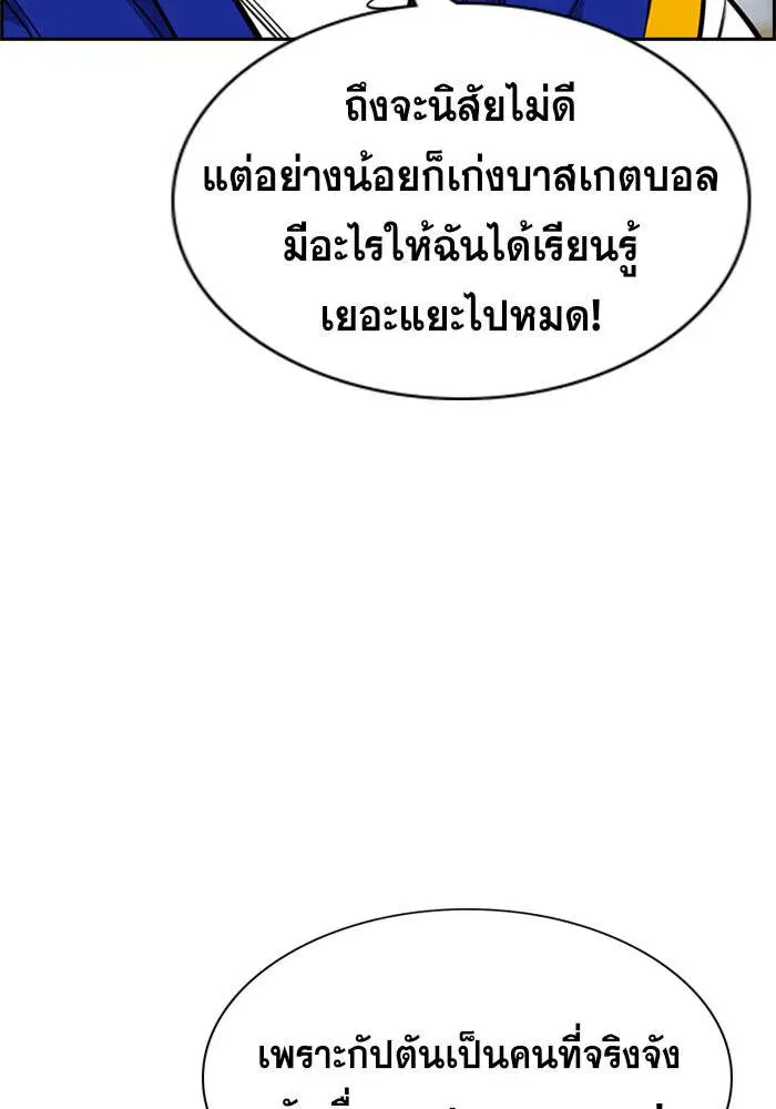 True Education ตอนที่ 41 หน้า 32