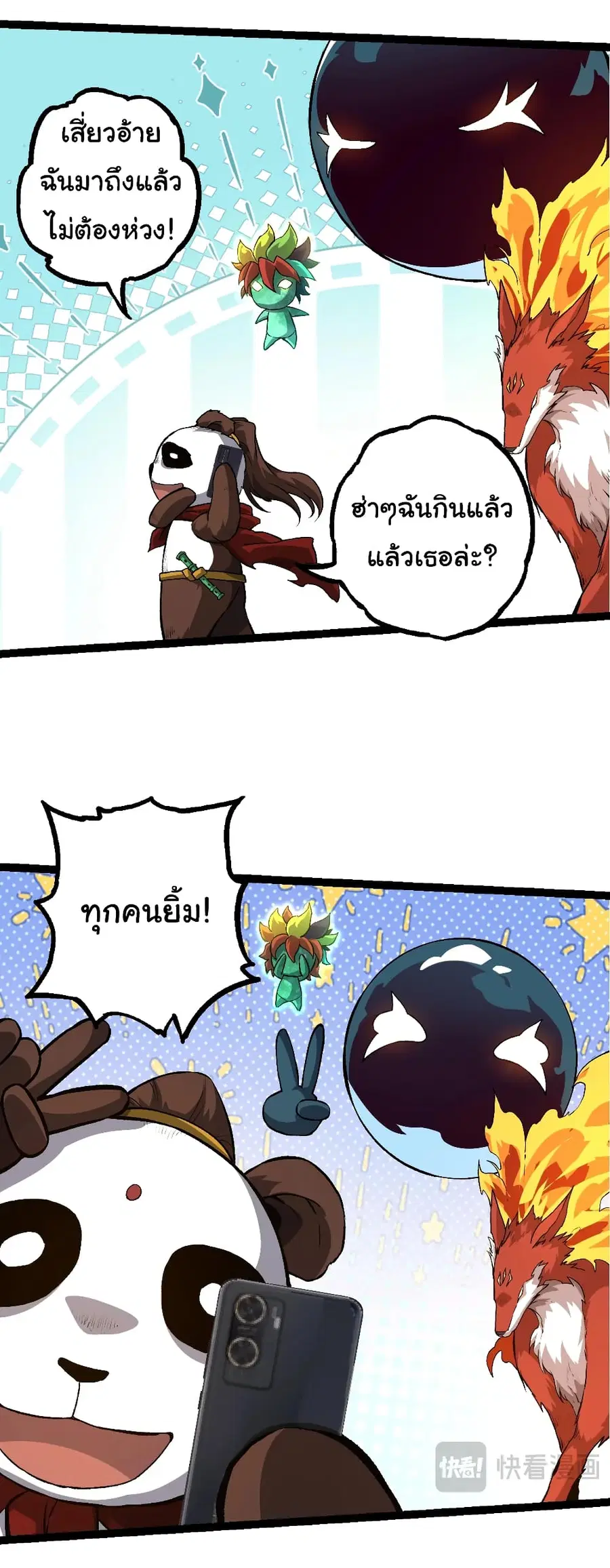 Evolution from the Big Tree ตอนที่ 135 หน้า 11