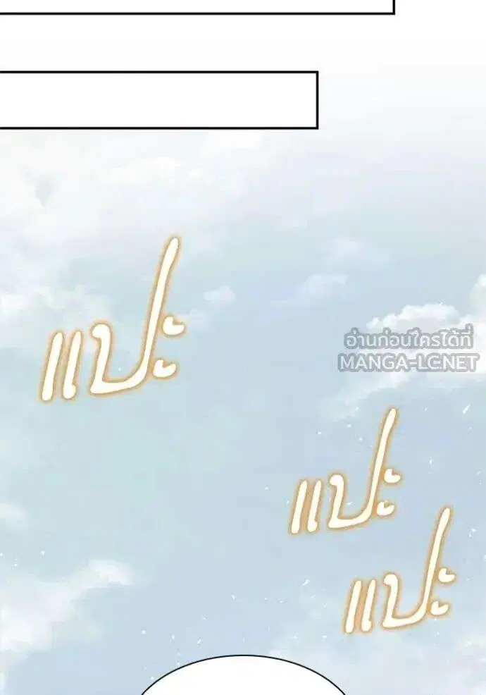 Sister I Am the Queen in This Life ตอนที่ 191 หน้า 160