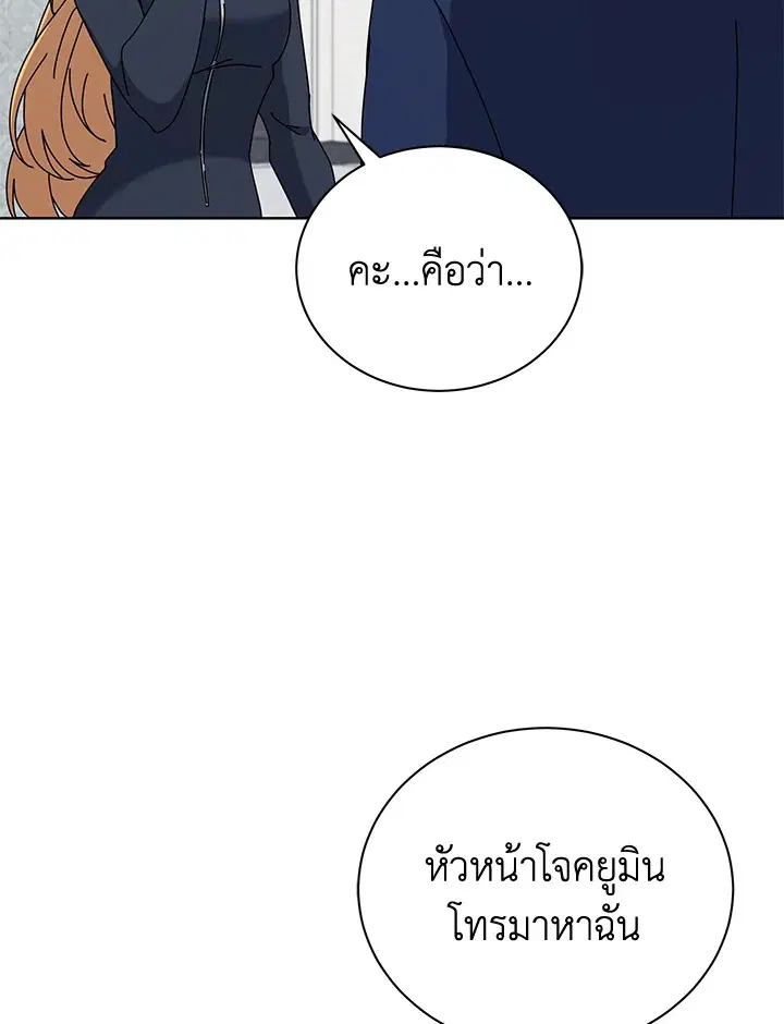The Descent of the Demonic Master ตอนที่ 158 หน้า 12