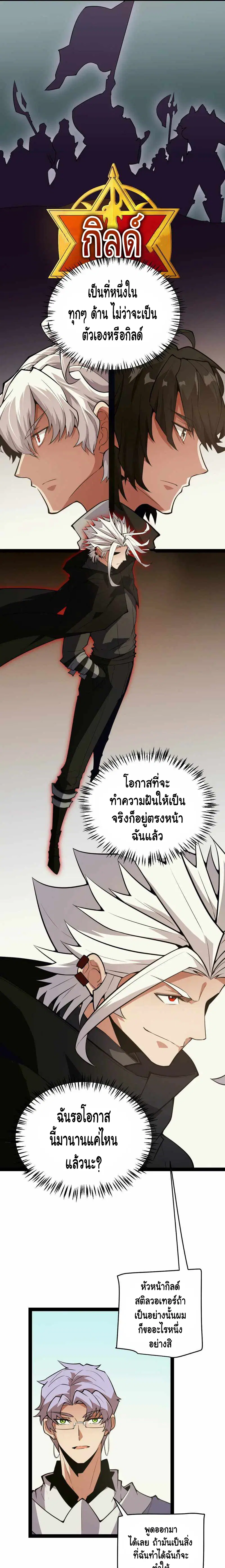 The Game That I Came From ตอนที่ 153 หน้า 11