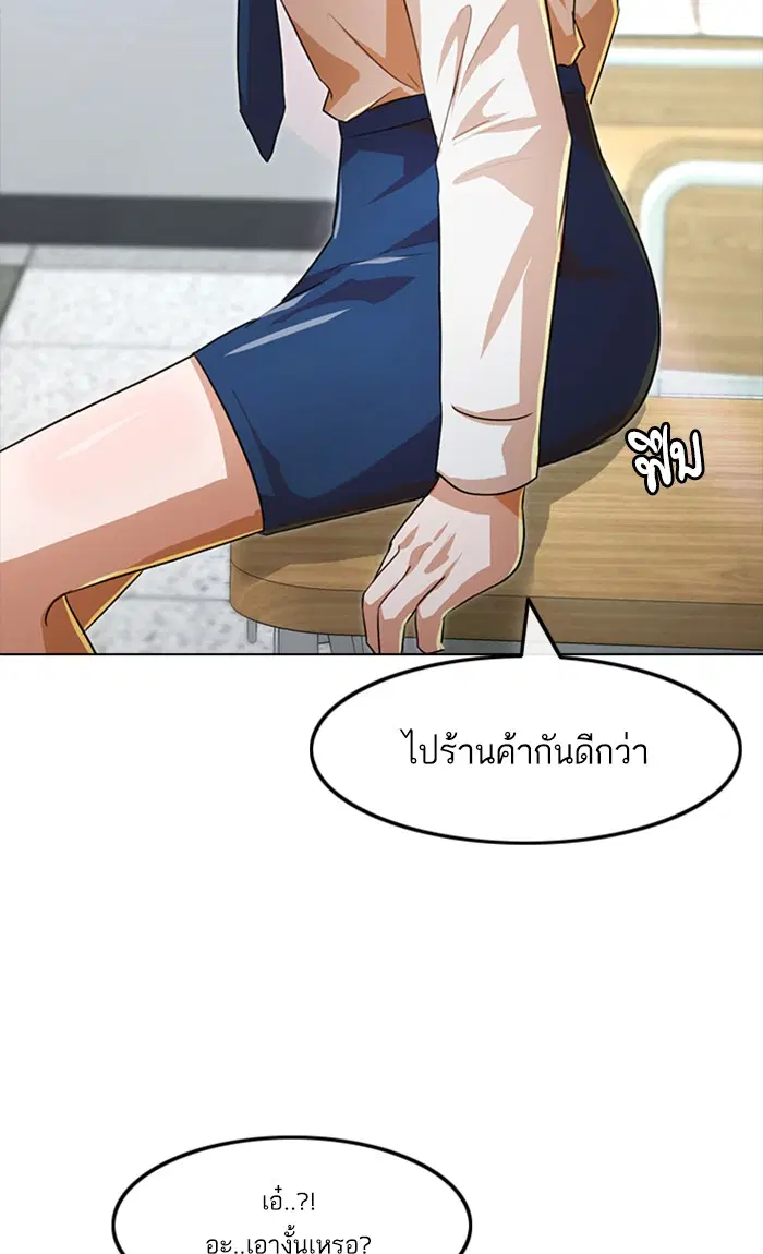 Random Chat ตอนที่ 105 หน้า 104