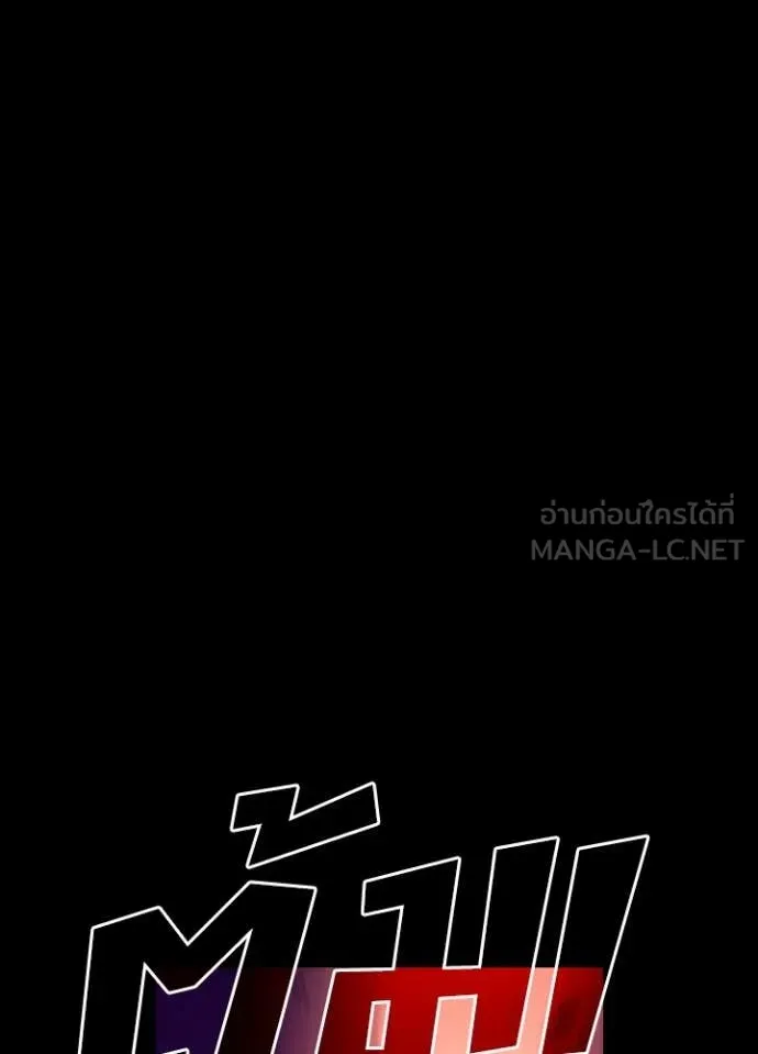 Hidden Class Gravity User เป้าหมายครั้งที่ 2 ต้องเป็นสุดยอดผู้แข็งแกร่งด้วยคลาสลับ ตอนที่ 66 หน้า 5