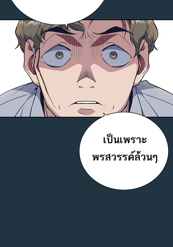 Study Group ตอนที่ 85 หน้า 35
