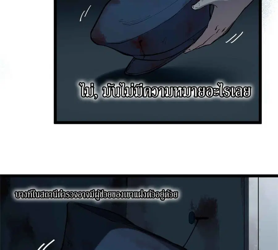 Gatekeeper Of The Boundless World ตอนที่ 15 หน้า 51