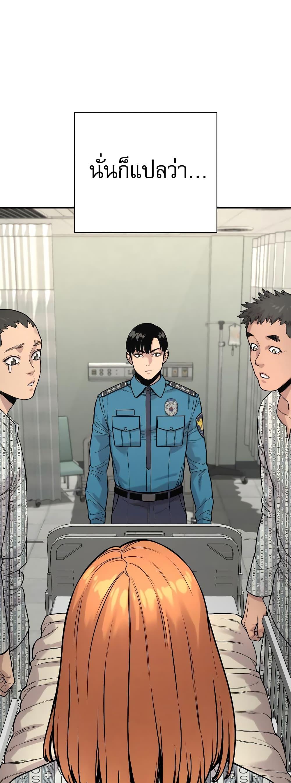 Return of the Bloodthirsty Police ตำรวจนักฆ่า ตอนที่ 11 หน้า 19